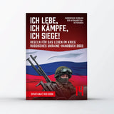 Ich lebe, ich kämpfe, ich siege! Regeln für das Leben im Krieg